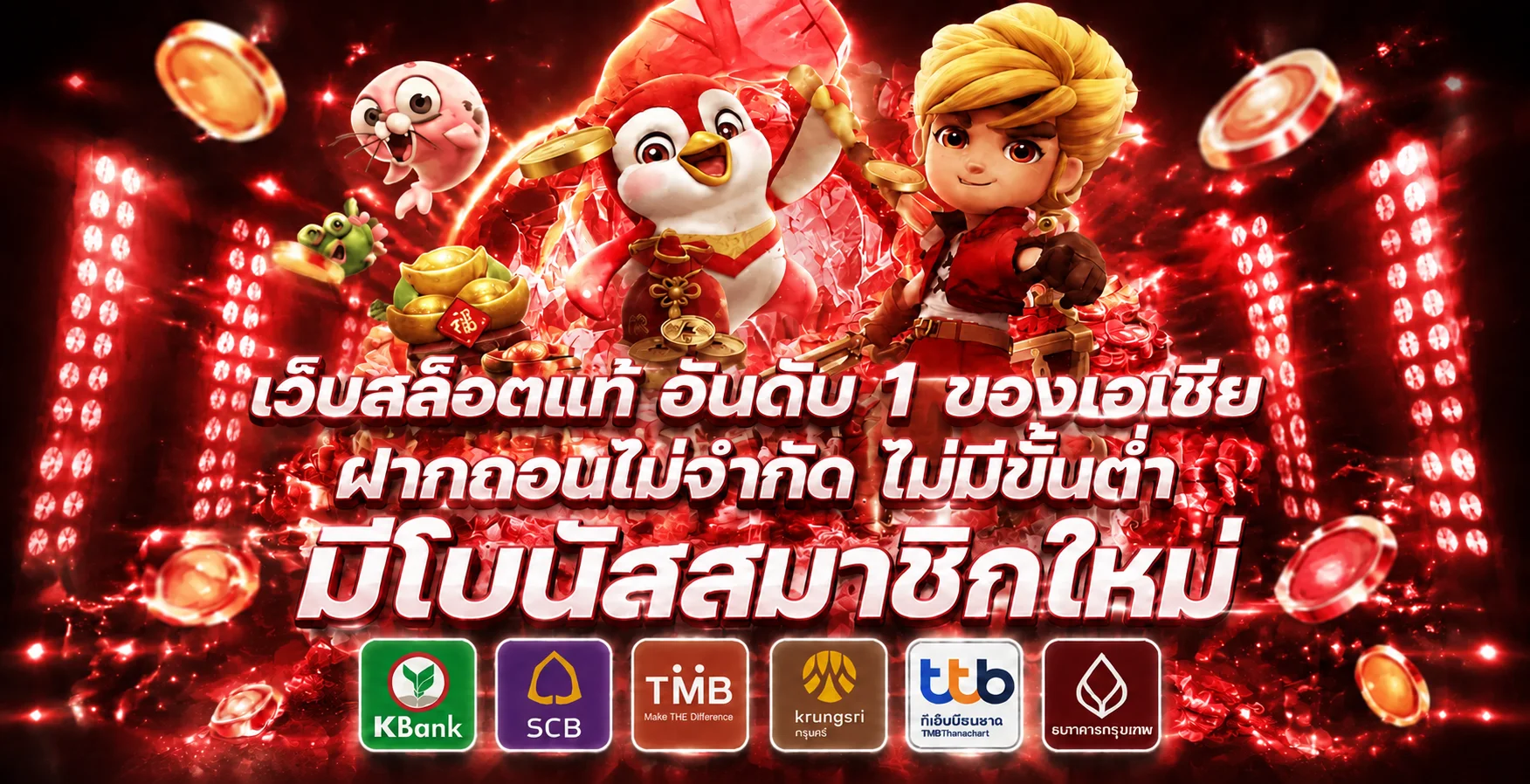 PG99WIN แบนเนอร์รวมเกมสล็อต PG Soft สนุกสุดมันส์ 30 ค่ายเว็บตรง